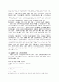 과학의 객관성, 진보에 대한 니체의 생각과 비판적 검토 3페이지