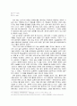 과학의 객관성, 진보에 대한 니체의 생각과 비판적 검토 4페이지