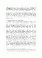 과학의 객관성, 진보에 대한 니체의 생각과 비판적 검토 5페이지