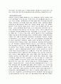 국민 연금에 대해서 5페이지