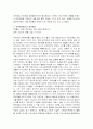 국민연금 개선안에 관한연구 5페이지