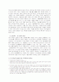 국제화시대에 한국의 국가발전전략 11페이지