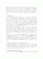 국제화시대에 한국의 국가발전전략 12페이지