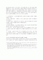 국제화시대에 한국의 국가발전전략 13페이지
