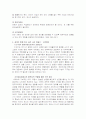 국제화시대에 한국의 국가발전전략 22페이지