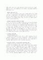 국제화시대에 한국의 국가발전전략 28페이지