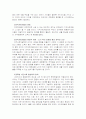 국제화시대에 한국의 국가발전전략 30페이지