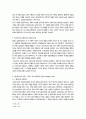귀납주의와 반증주의의 특징을 비교하고 그 한계에 대한 대안이론 3페이지