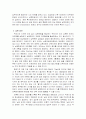 남북연합의 기구 구성 및 운영 방안 14페이지