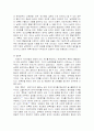 남북연합의 기구 구성 및 운영 방안 15페이지