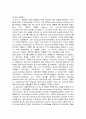 독일 문학에 대해서 3페이지
