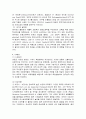 독일 문학에 대해서 6페이지