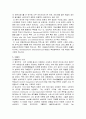 독일 문학에 대해서 7페이지