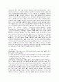 독일 문학에 대해서 8페이지