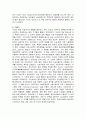 독일 문학에 대해서 11페이지