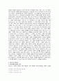 루이스(C. S. Lewis)의 판타지문학에 나타난 기독교 변증-  지상의 고통과 천국의 소망을 중심으로 - 5페이지