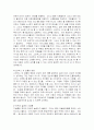  민들레영토 희망스토리, 스타벅스 감성마케팅을 읽고 6페이지
