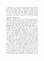 민족주의와 세계화 2페이지