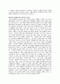 민족주의와 세계화 3페이지