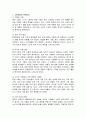 변화하는 한국의 소비문화 2페이지