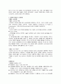 변화하는 한국의 소비문화 3페이지