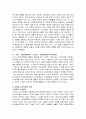 변화하는 한국의 소비문화 5페이지