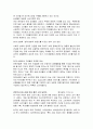 변화하는 한국의 소비문화 10페이지