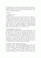 변화하는 한국의 소비문화 11페이지