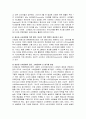 변화하는 한국의 소비문화 12페이지