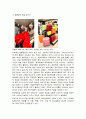 변화하는 한국의 소비문화 14페이지