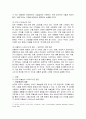 언어에 나타난 성의 차별성 3페이지