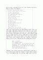 언어에 나타난 성의 차별성 6페이지