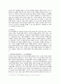 언어에 나타난 성의 차별성 9페이지