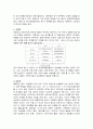 언어에 나타난 성의 차별성 12페이지