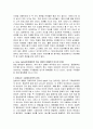 언어에 나타난 성의 차별성 13페이지