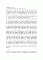언어에 나타난 성의 차별성 15페이지