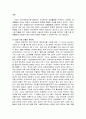 일본 시장 진출을 하기 위한 일본 문화의 이질성과 일본 문화의 유사성 2페이지