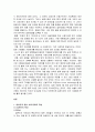 일본 시장 진출을 하기 위한 일본 문화의 이질성과 일본 문화의 유사성 3페이지
