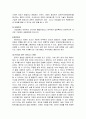 일본 시장 진출을 하기 위한 일본 문화의 이질성과 일본 문화의 유사성 6페이지