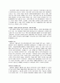 일본 시장 진출을 하기 위한 일본 문화의 이질성과 일본 문화의 유사성 8페이지