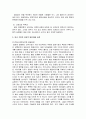 일본 시장 진출을 하기 위한 일본 문화의 이질성과 일본 문화의 유사성 10페이지