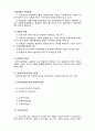 [사회복지] 여성복지의 개념 여성복지의 과제 레포트 3페이지