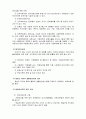 [사회복지] 여성복지의 개념 여성복지의 과제 레포트 4페이지