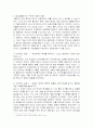 “자기의식”과 “상호인정”에 대하여 3페이지