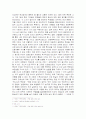 “자기의식”과 “상호인정”에 대하여 4페이지