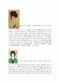  조선시대 기생들의 삶 4페이지