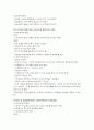 중국의 정치 [분석/조사] 7페이지