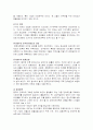 중국의 정치 [분석/조사] 13페이지