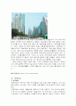 중국의 정치 [분석/조사] 17페이지