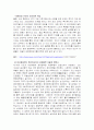 중국의 정치 [분석/조사] 28페이지